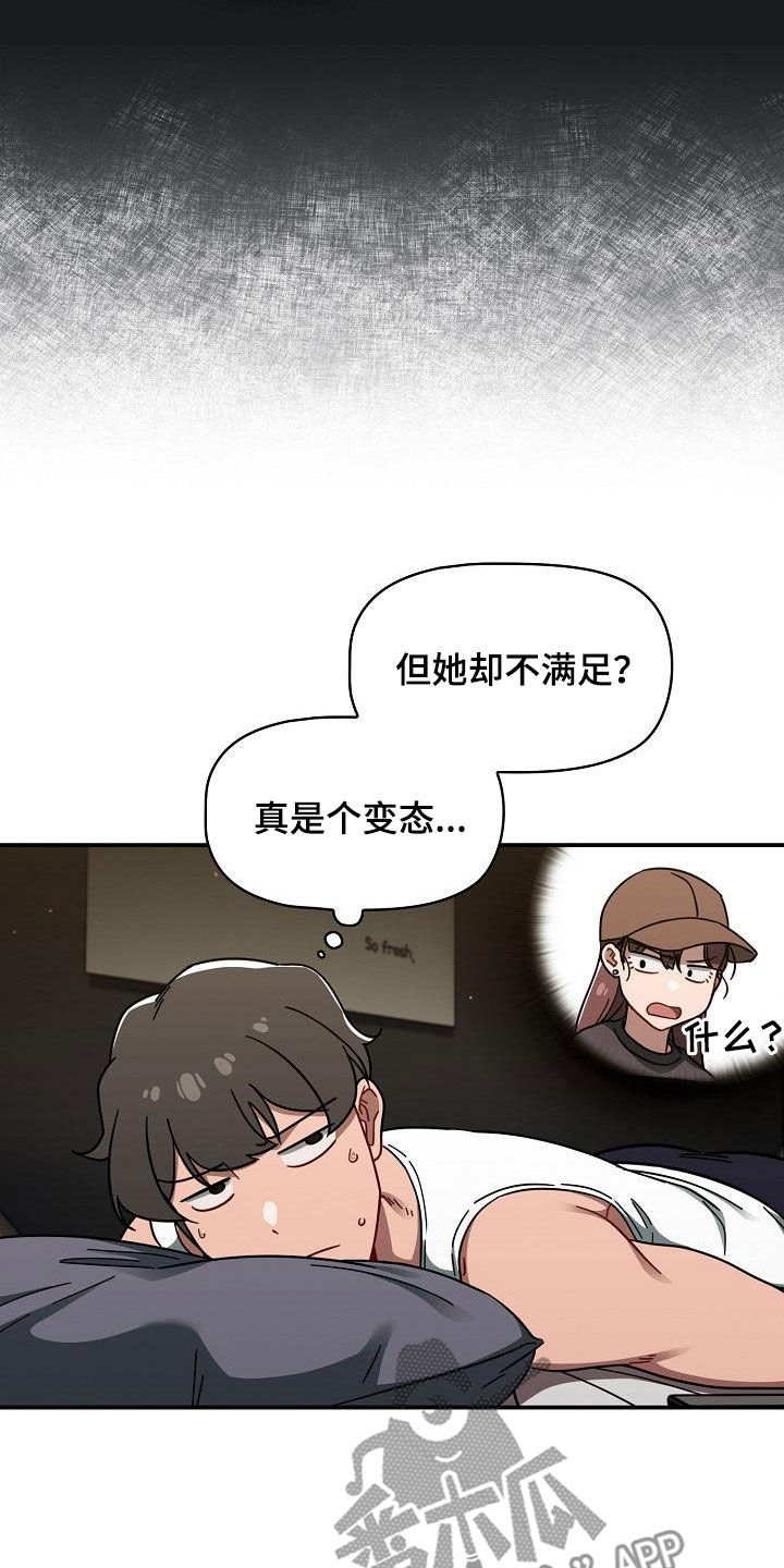 以牙还牙的反义词漫画,第71章：久等了1图