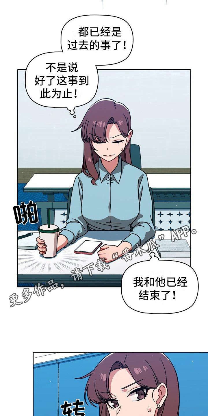 以牙还牙1至100集免费漫画,第24章：另一面2图