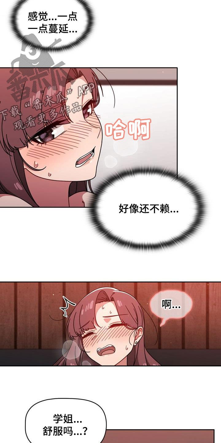 以牙还牙的反义词漫画,第29章：不管不顾1图