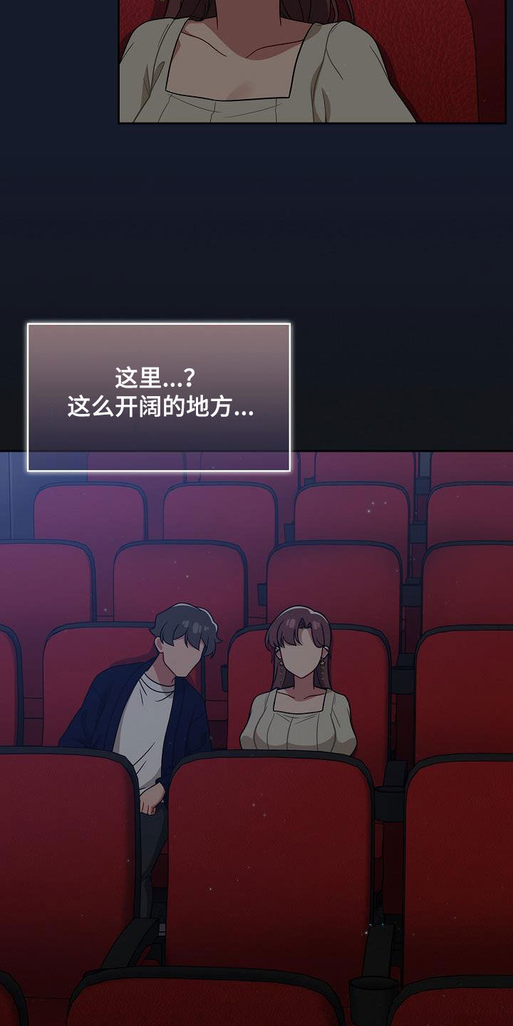 以牙还牙的反义词漫画,第48章：电影院1图