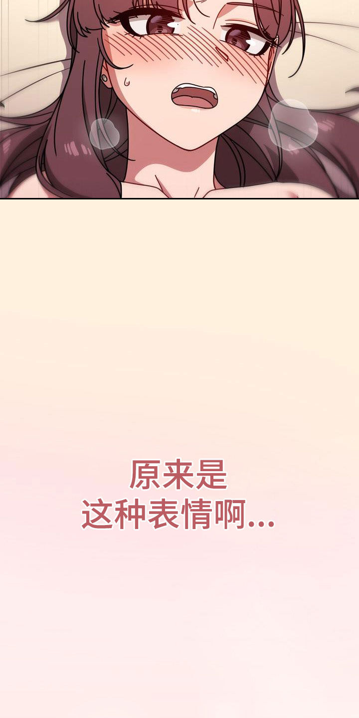 以牙还牙的反义词漫画,第29章：不管不顾2图