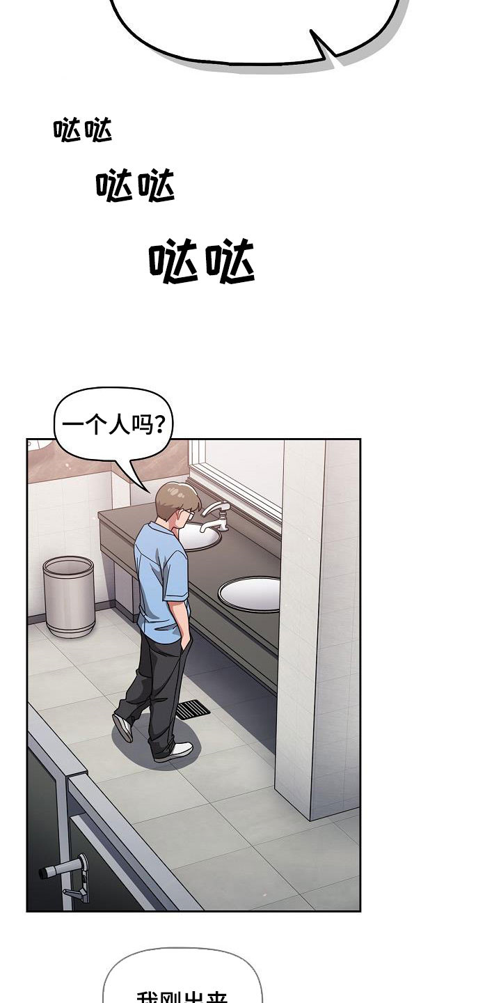 以牙还牙以眼还眼圣经出处漫画,第63章：是不是有点过分2图