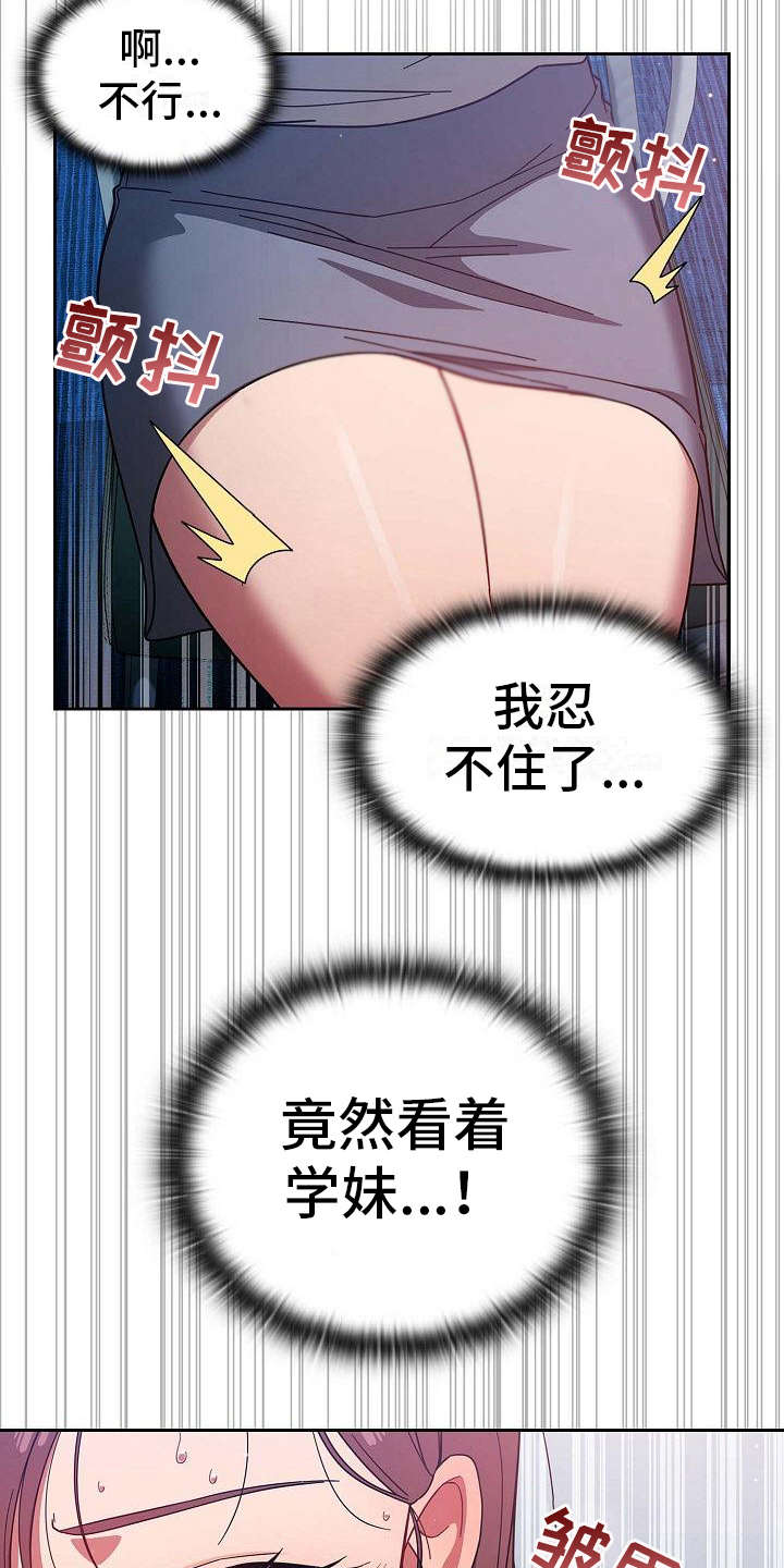 以牙还牙韩国电影在线观看完整版漫画,第12章：认输1图
