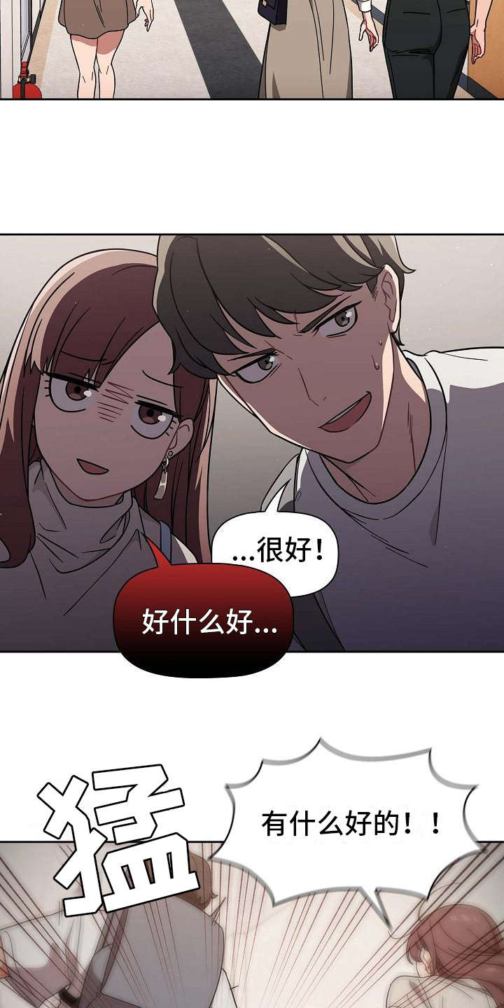 以牙还牙的反义词漫画,第1章：最大的烦恼2图