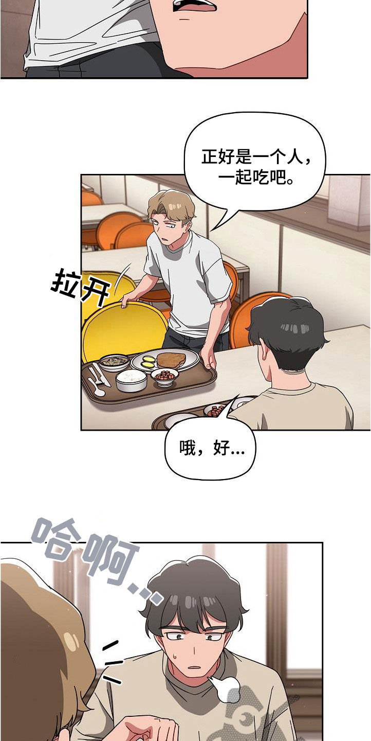 以牙还牙1至100集免费漫画,第55章：质问2图