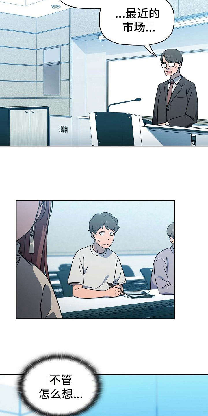 以牙还牙竹生妹电影免费播放国语版漫画,第2章：使唤1图