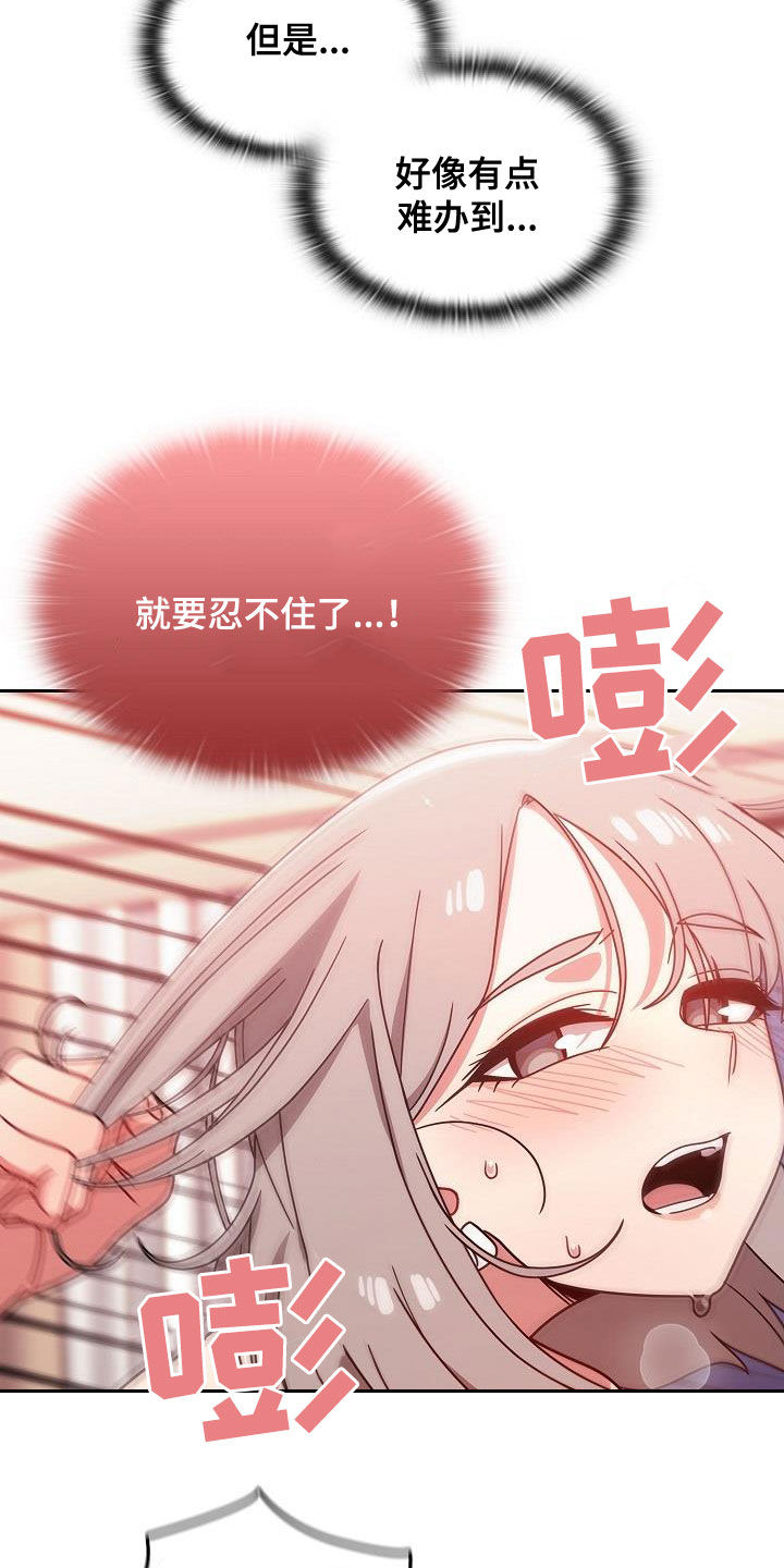 以牙还牙的反义词漫画,第41章：规则1图