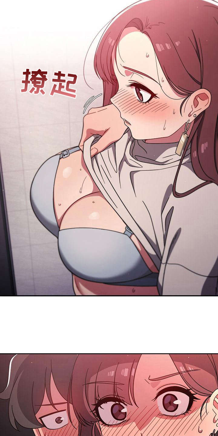 以牙还牙的反义词漫画,第14章：错觉1图