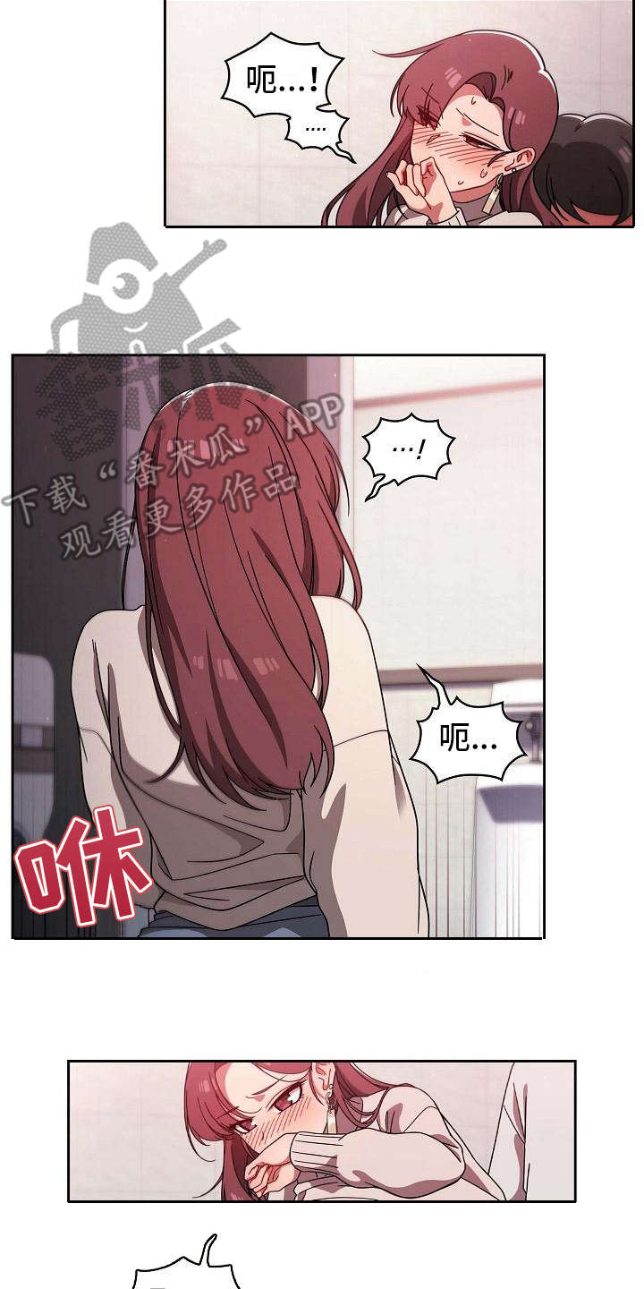 以牙还牙韩国电影在线观看完整版漫画,第17章：要疯了1图