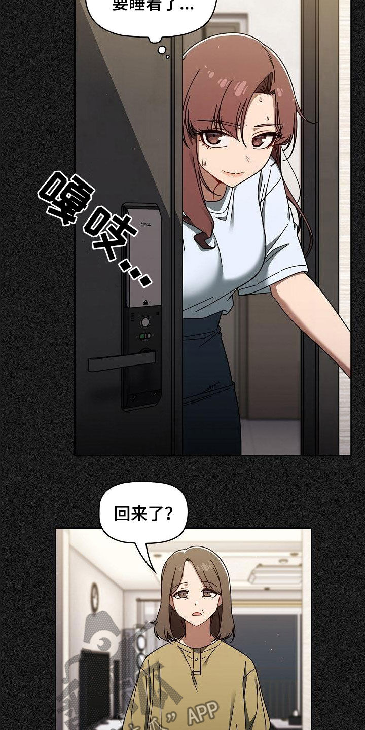 以牙还牙漫画,第68章：我也想去2图
