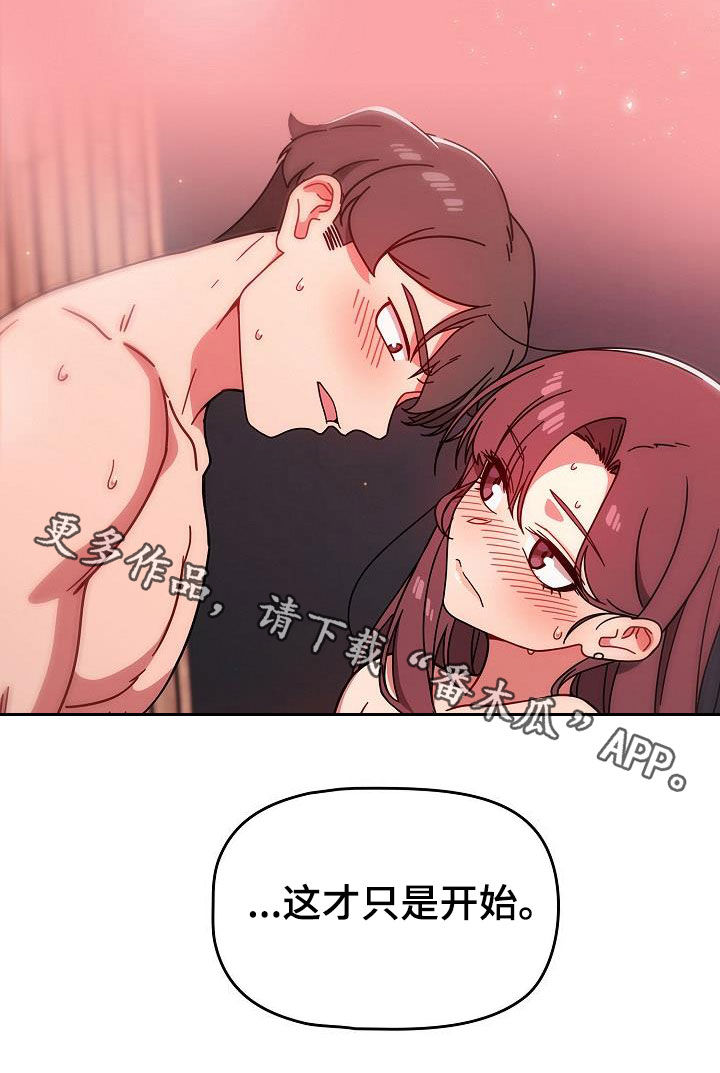 以牙还牙爽翻天全剧免费看完整版漫画,第30章：顶撞2图