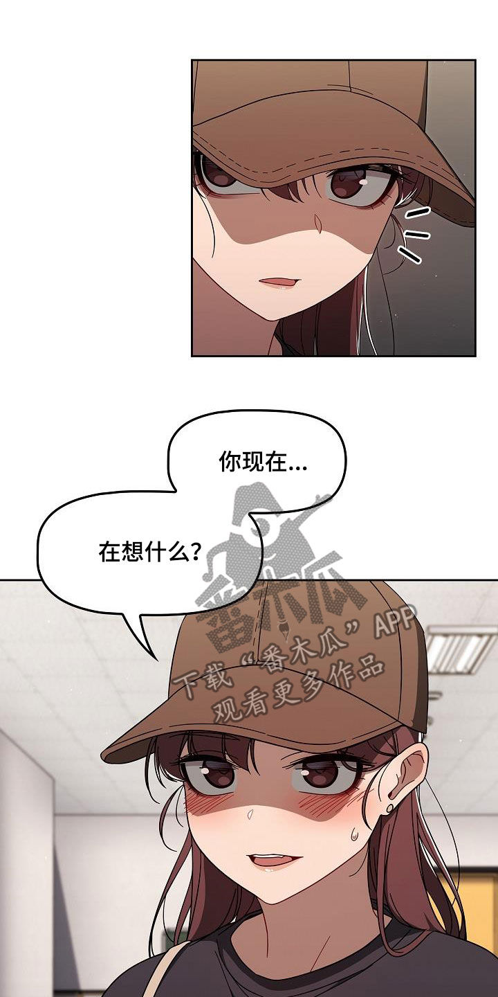 以牙还牙1至100集免费漫画,第70章：编故事1图