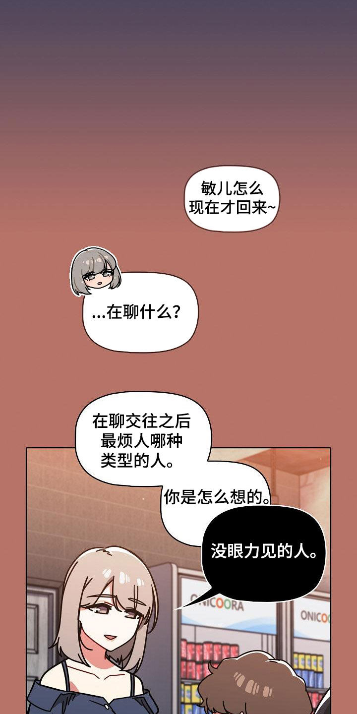 以牙还牙爽翻天全剧免费看完整版漫画,第36章：断片2图