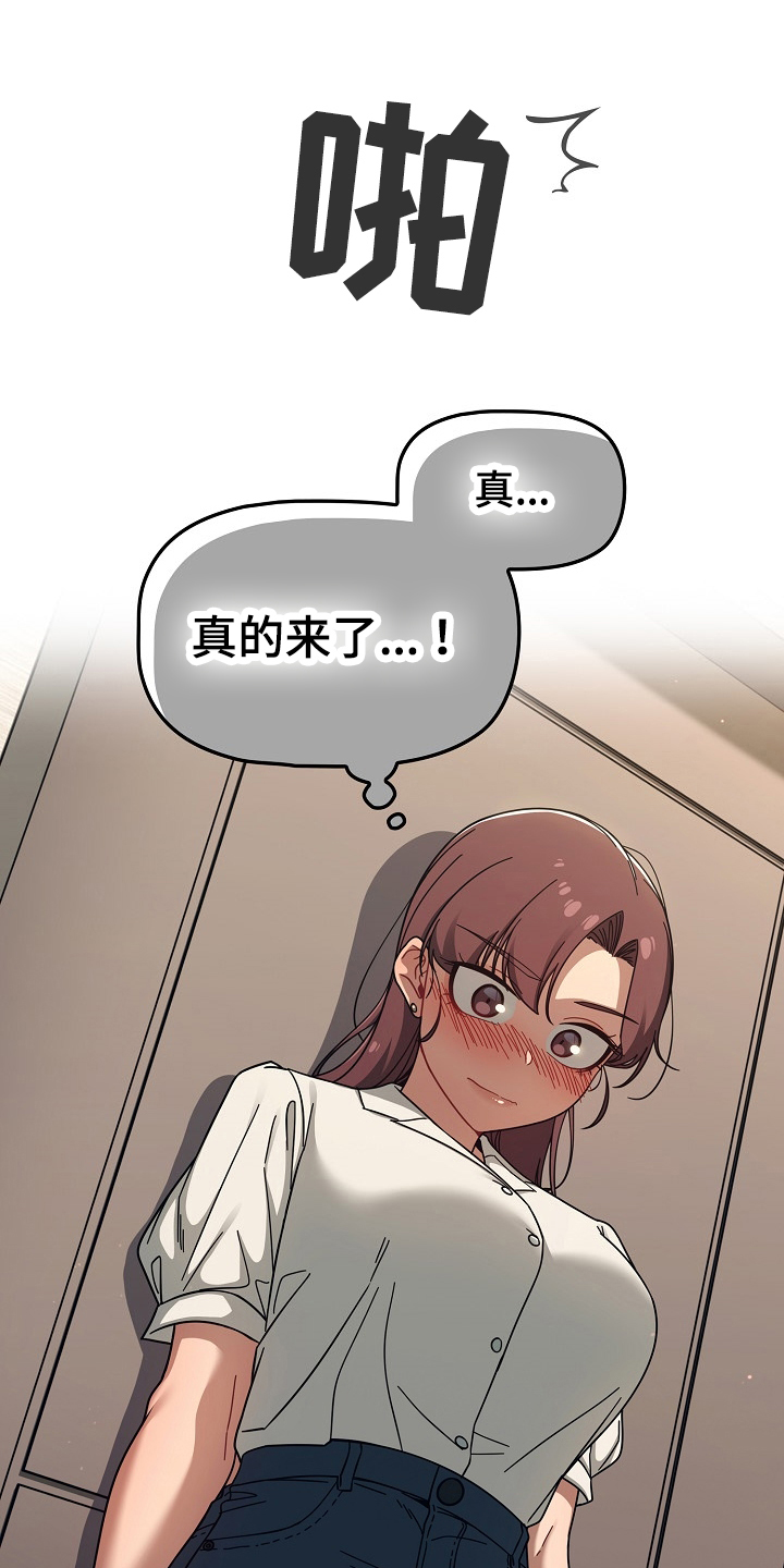 以牙还牙漫画,第74章：建议2图