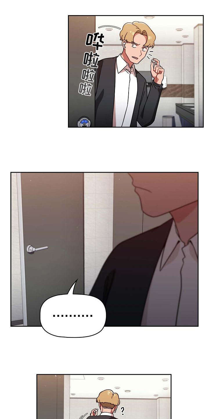 以牙还牙的反义词漫画,第18章：羞耻2图