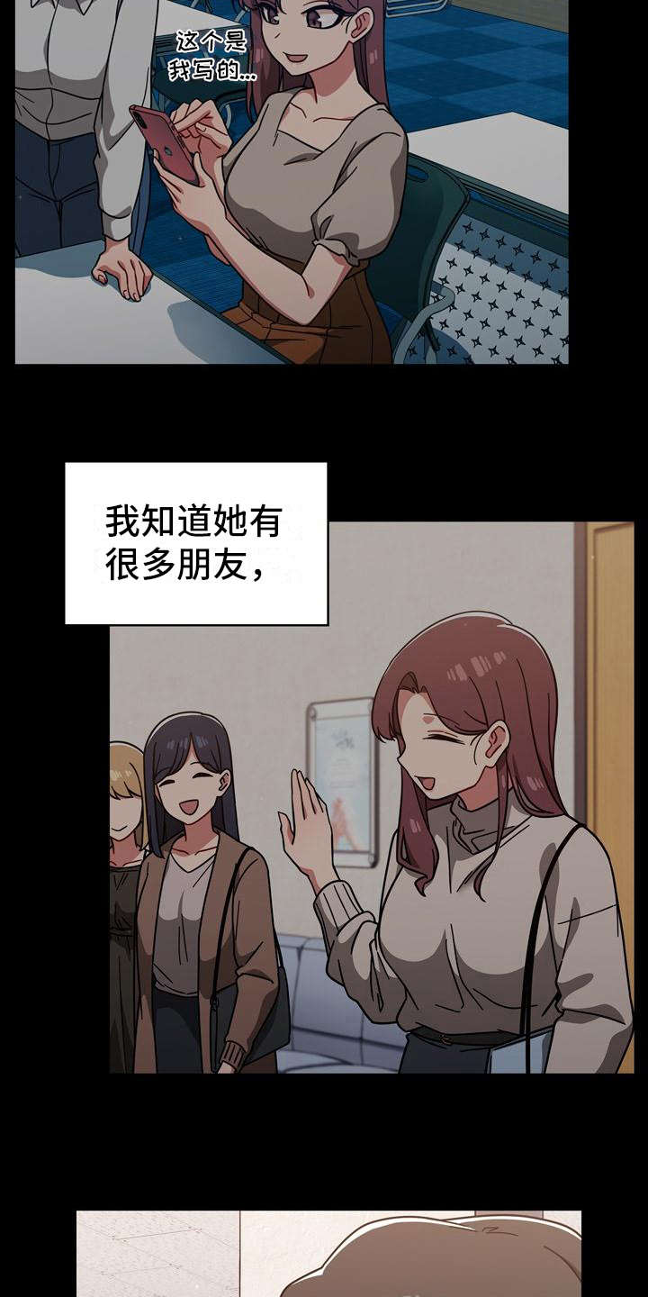 以牙还牙1至100集免费漫画,第24章：另一面1图