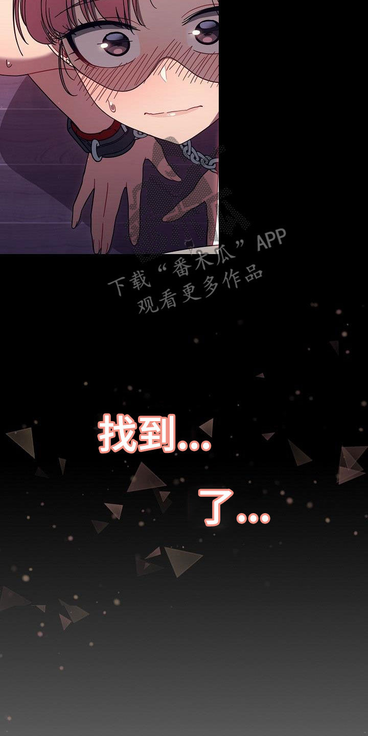 以牙还牙的反义词漫画,第77章：吓人2图