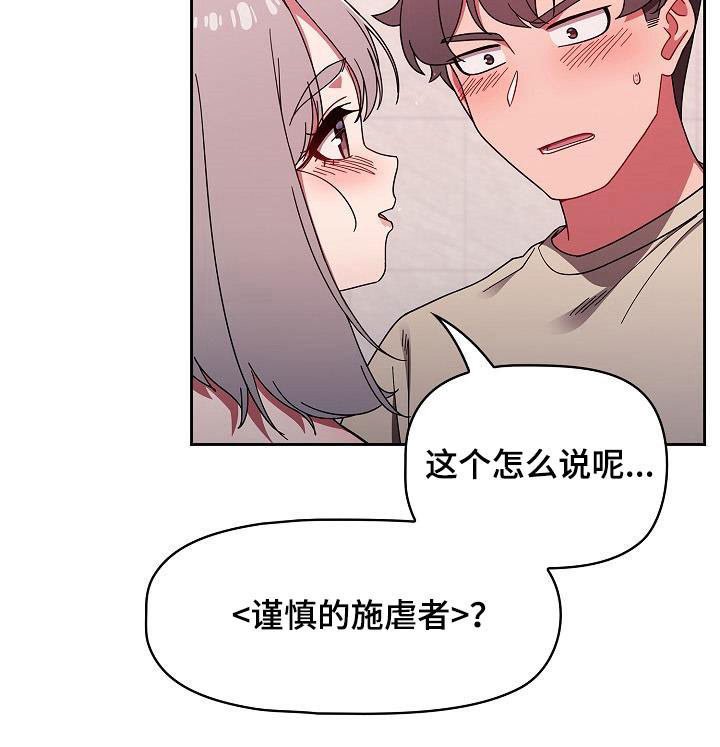 以牙还牙爽翻天全剧免费看完整版漫画,第65章：太犯规了2图