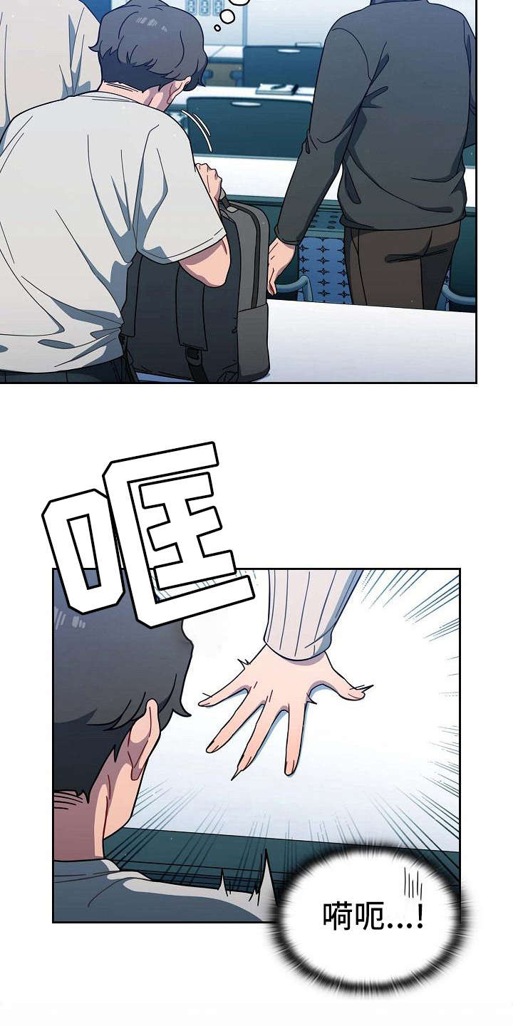 以牙还牙以眼还眼圣经出处漫画,第5章：质问2图