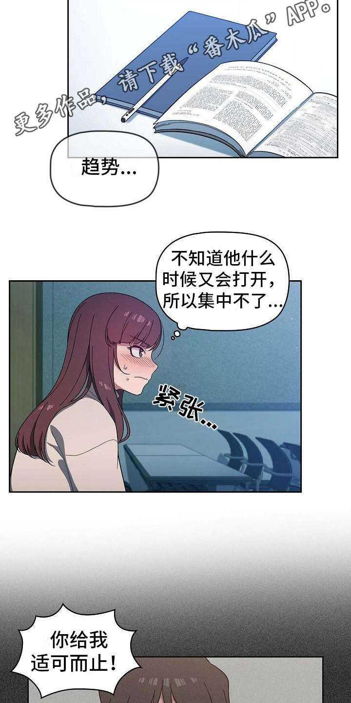 以牙还牙韩国电影在线观看完整版漫画,第11章：想多了2图