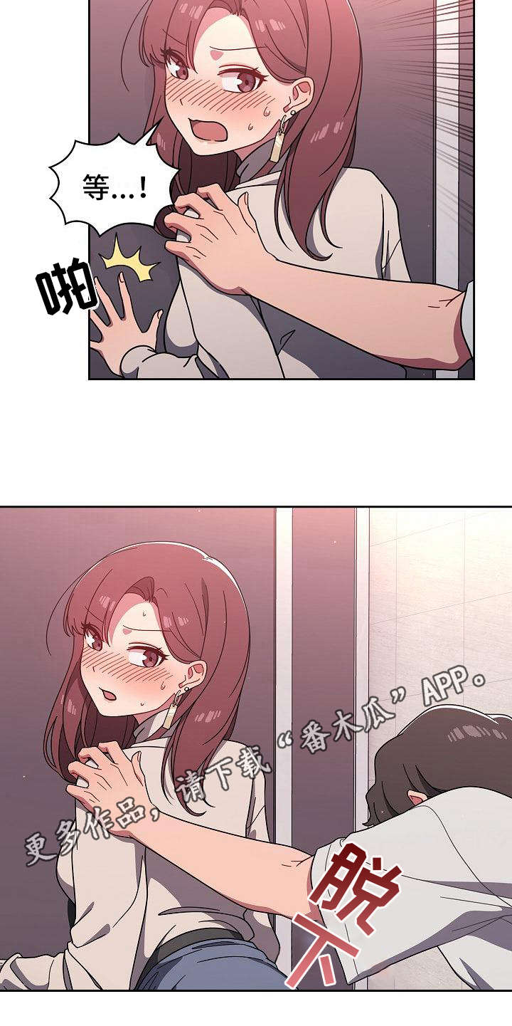 以牙还牙成语故事漫画,第13章：混乱1图