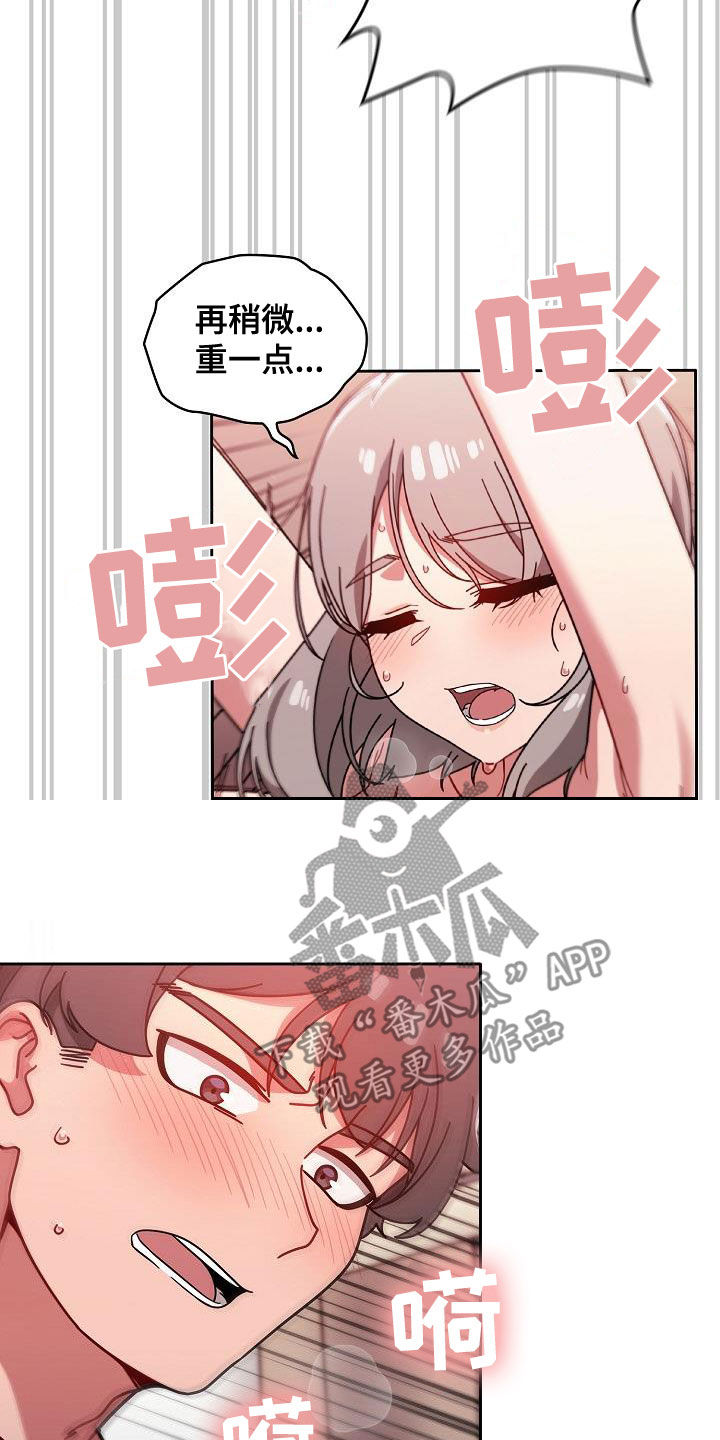 以牙还牙的反义词漫画,第41章：规则1图