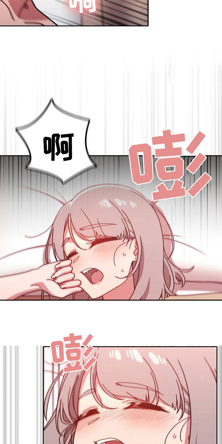 以牙还牙的反义词漫画,第41章：规则2图