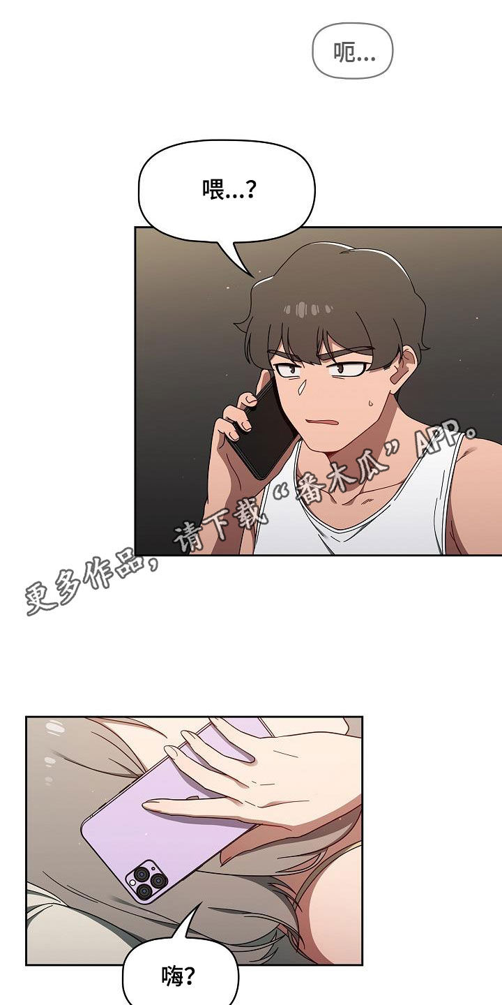 以牙还牙以眼还眼圣经出处漫画,第72章：等价交换1图