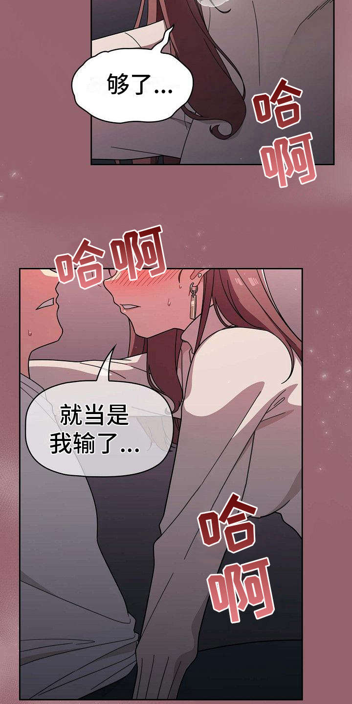 以牙还牙爽翻天全剧免费看完整版漫画,第12章：认输2图