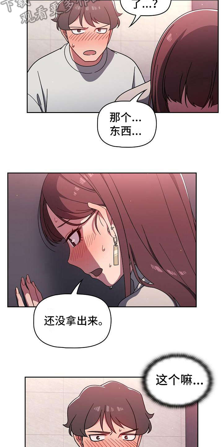 以牙还牙成语故事漫画,第13章：混乱2图