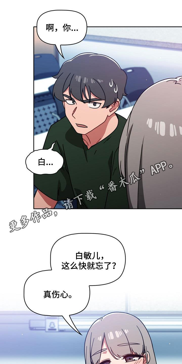 以牙还牙漫画,第35章：邀请1图
