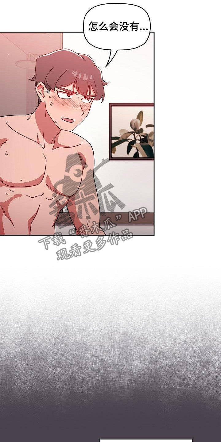 以牙还牙的反义词漫画,第39章：指导2图