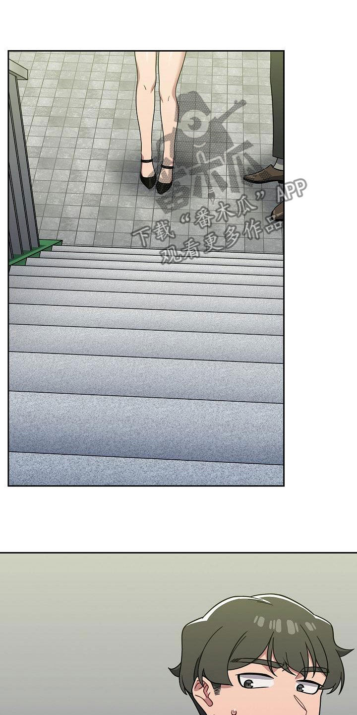 以牙还牙的反义词漫画,第46章：捉弄2图