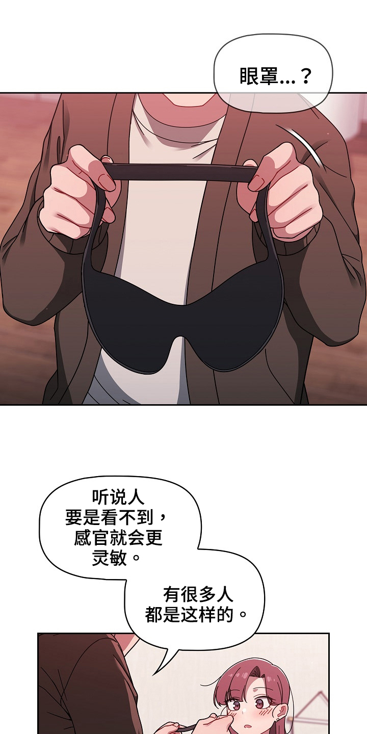 以牙还牙的反义词漫画,第75章：道具2图
