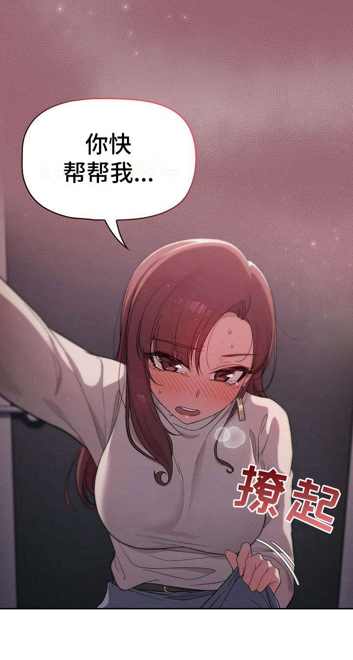 以牙还牙爽翻天全剧免费看完整版漫画,第12章：认输1图