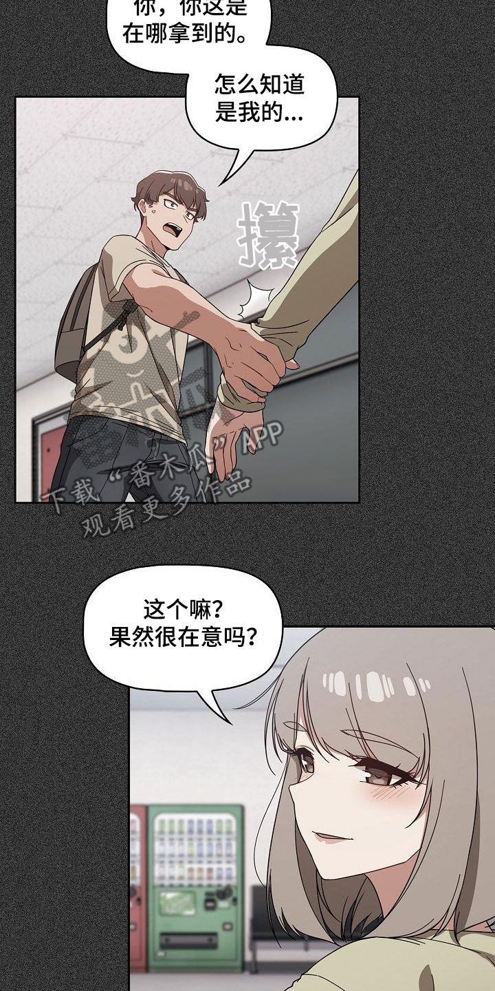 以牙还牙的反义词漫画,第57章：撞见1图