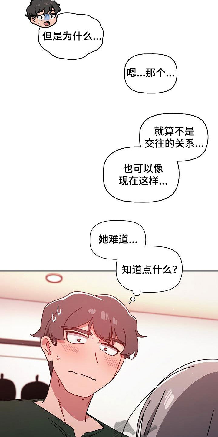 以牙还牙以眼还眼圣经出处漫画,第38章：不用客气2图