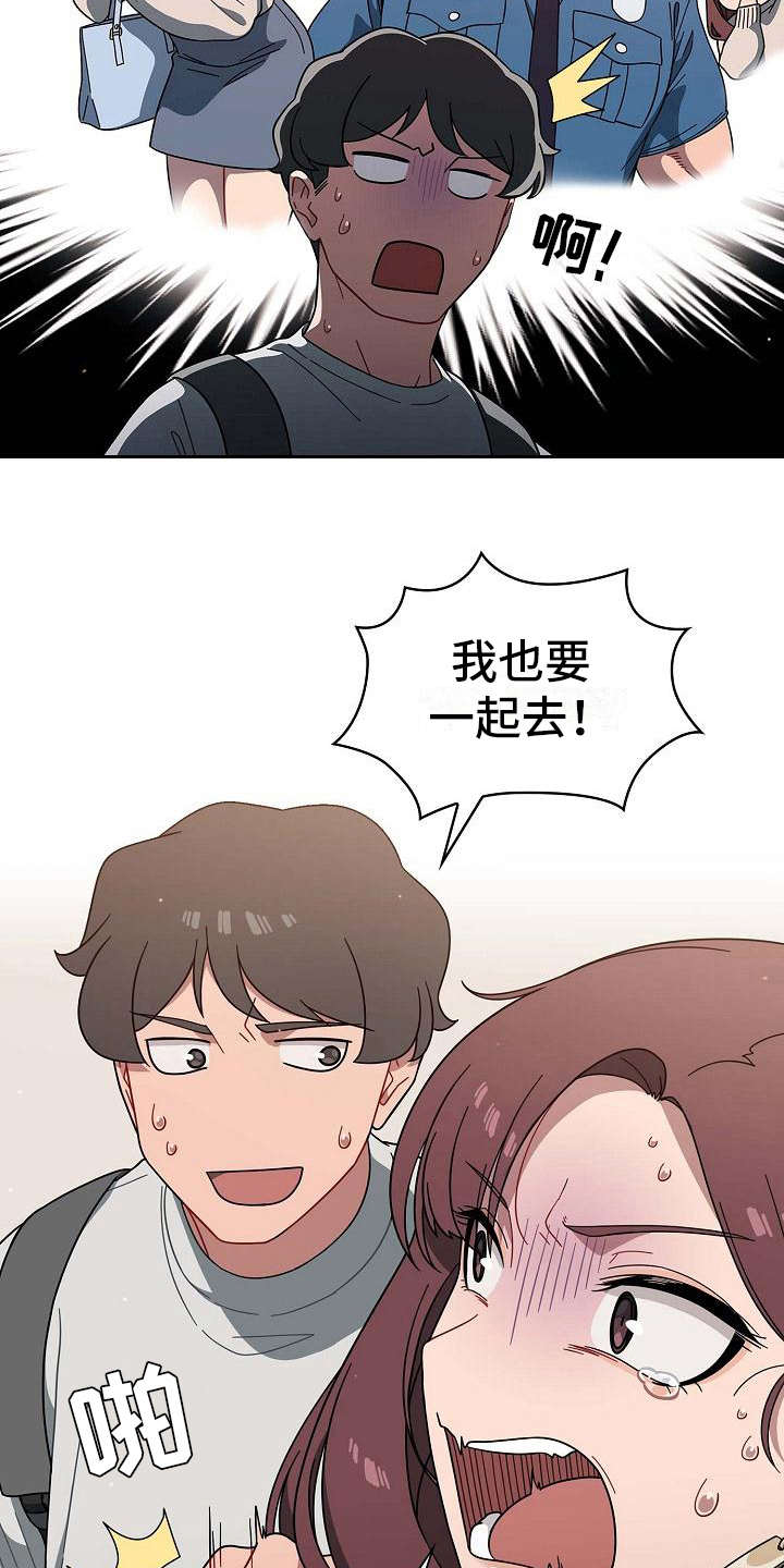 以牙还牙以眼还眼圣经出处漫画,第8章：心虚2图