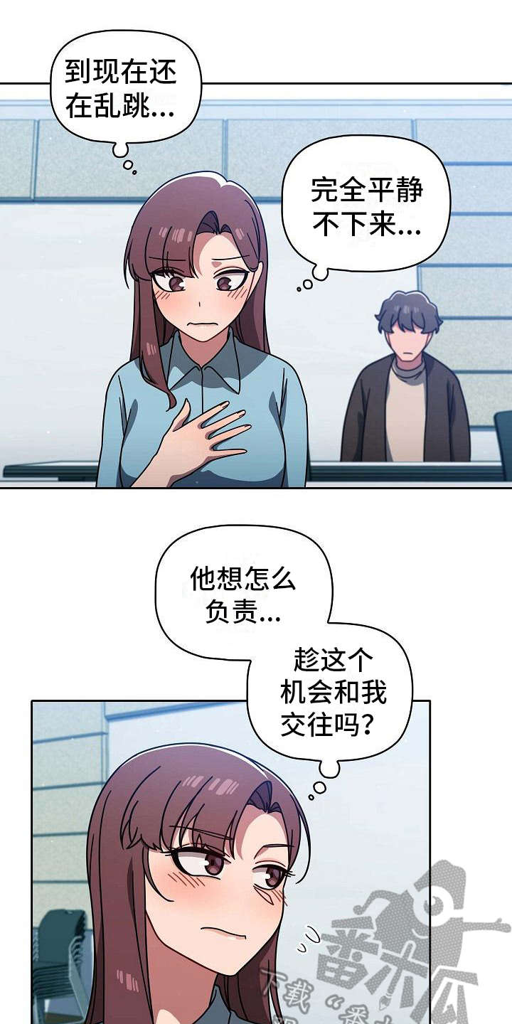 以牙还牙1至100集免费漫画,第23章：烦躁1图