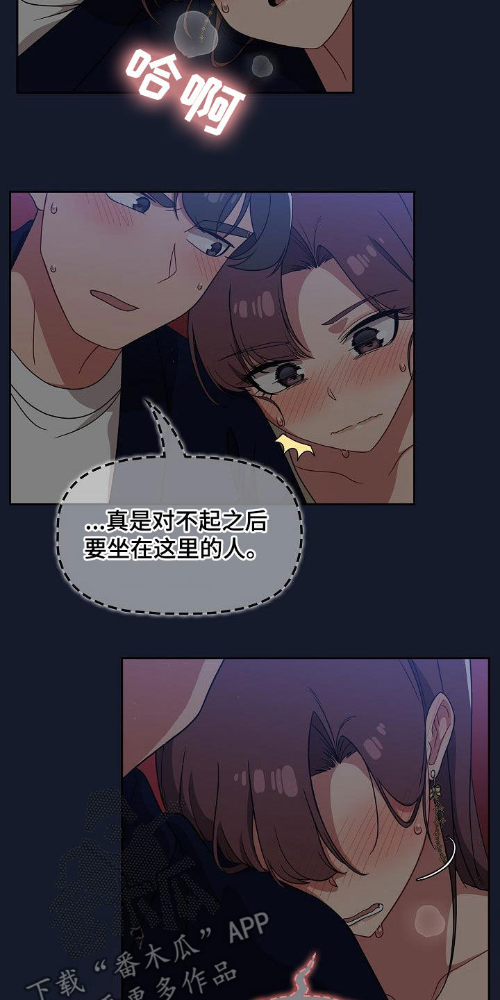 以牙还牙的反义词漫画,第49章：反其道而行2图