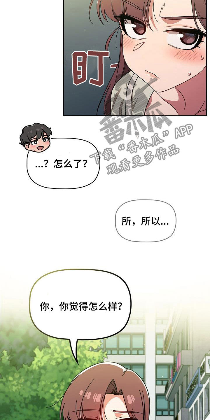 以牙还牙1至100集免费漫画,第44章：无条件服从1图