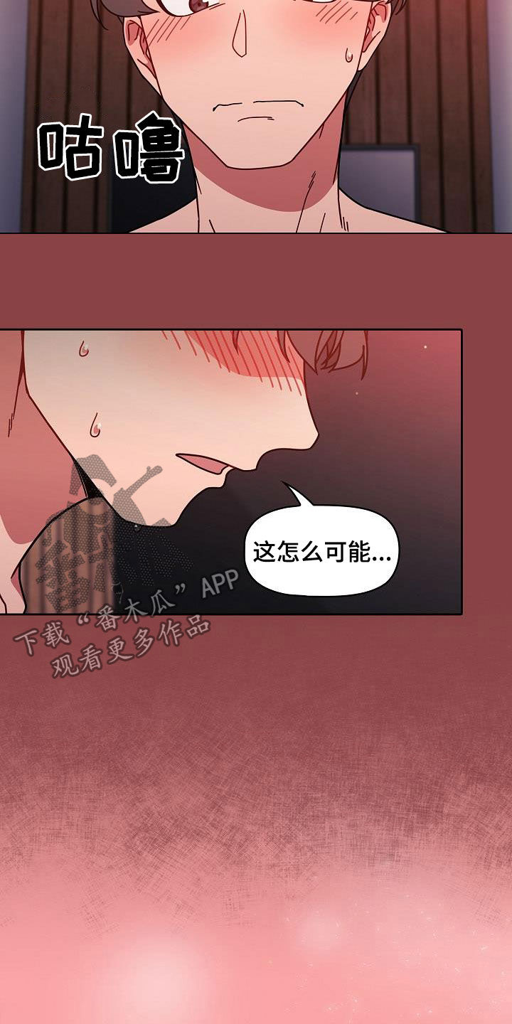 以牙还牙爽翻天全剧免费看完整版漫画,第30章：顶撞1图