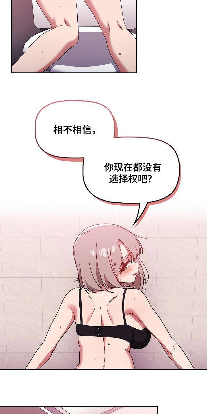 以牙还牙的反义词漫画,第62章：正好烦着呢1图