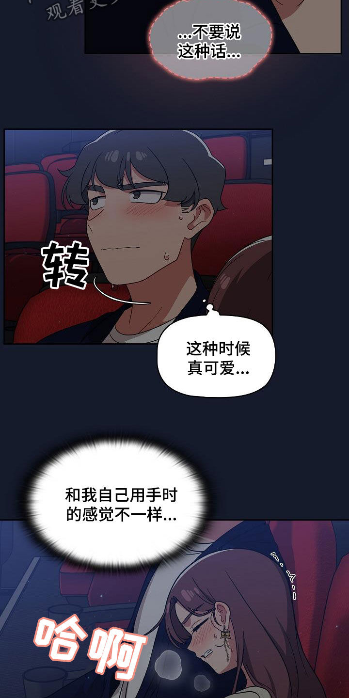 以牙还牙的反义词漫画,第49章：反其道而行1图