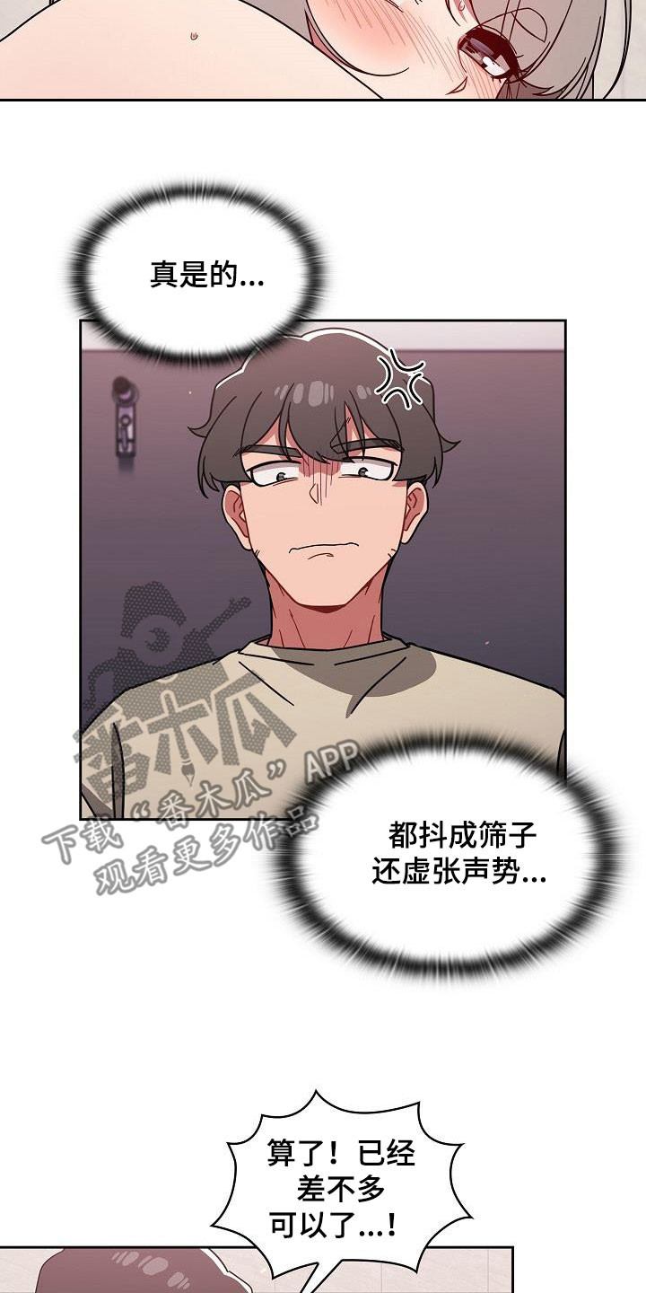 以牙还牙的反义词漫画,第64章：像恋人关系2图