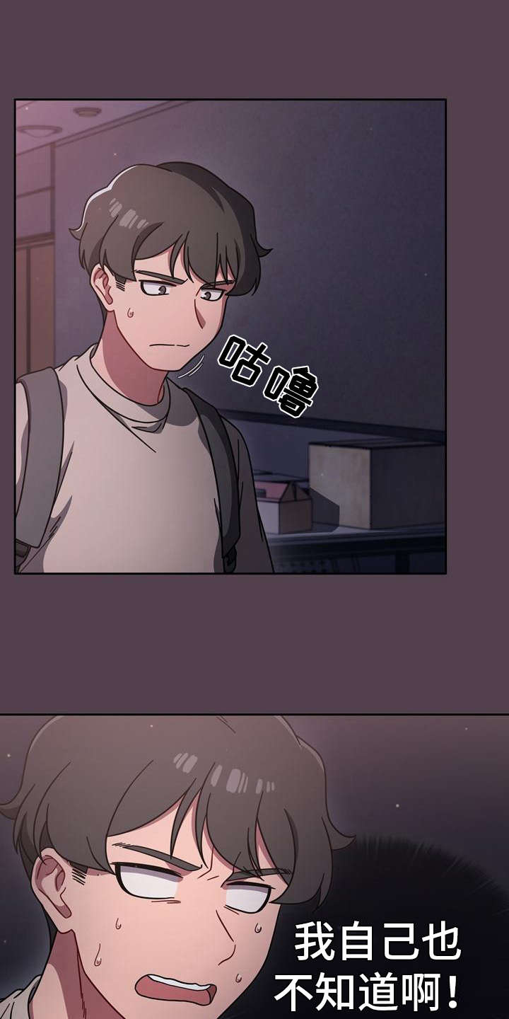 以牙还牙竹生妹电影免费播放国语版漫画,第25章：一直跟着1图