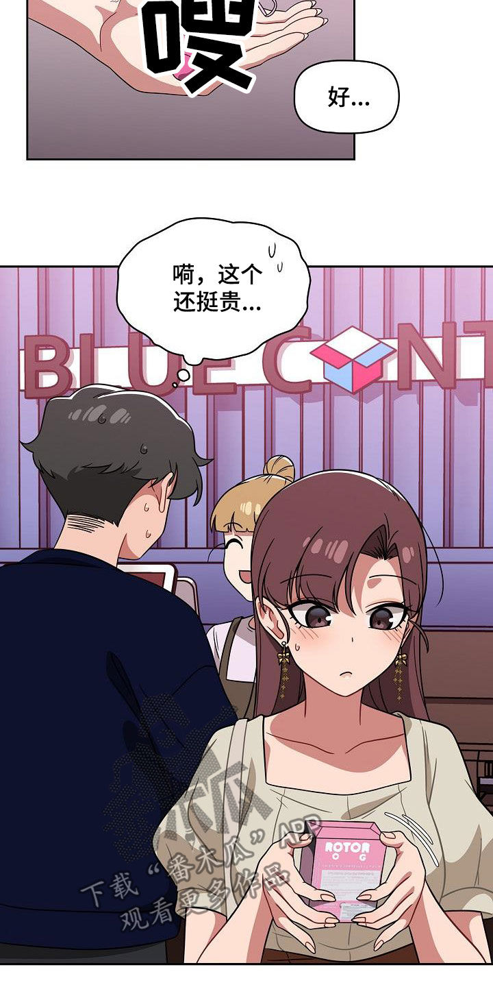 以牙还牙的反义词漫画,第48章：电影院2图