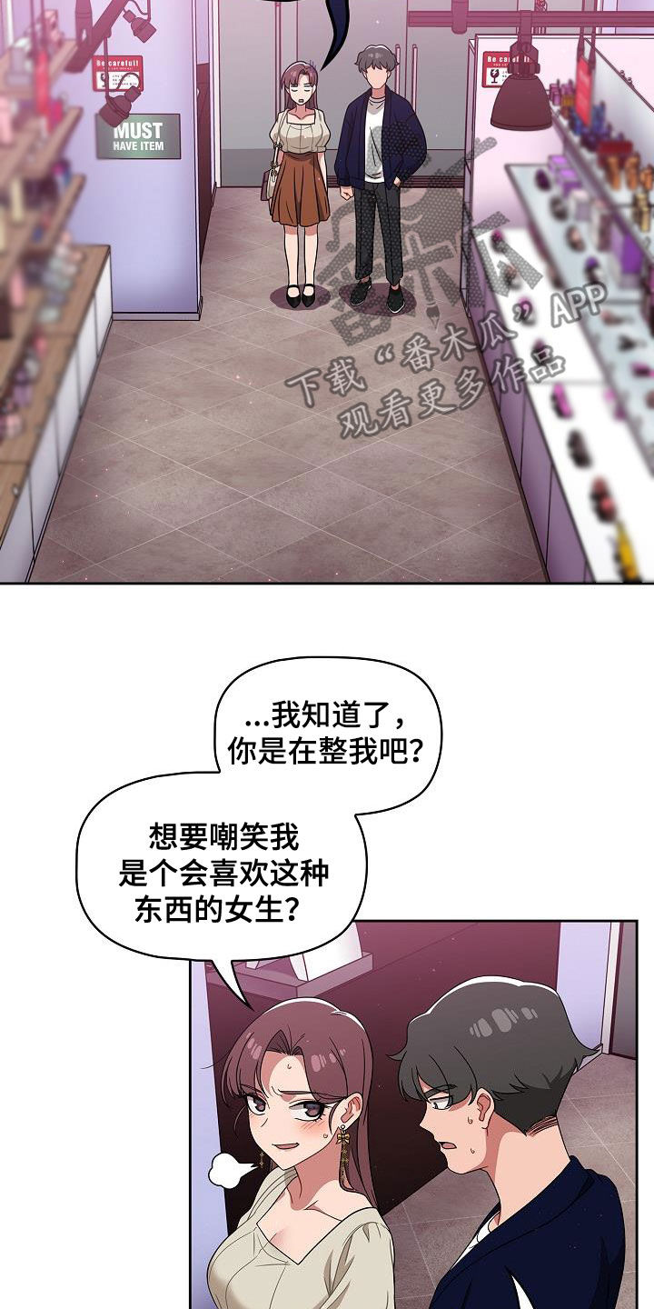 以牙还牙的反义词漫画,第47章：礼物1图