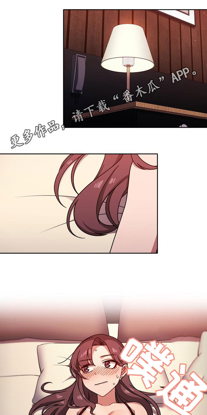 以牙还牙的反义词漫画,第28章：难为情1图