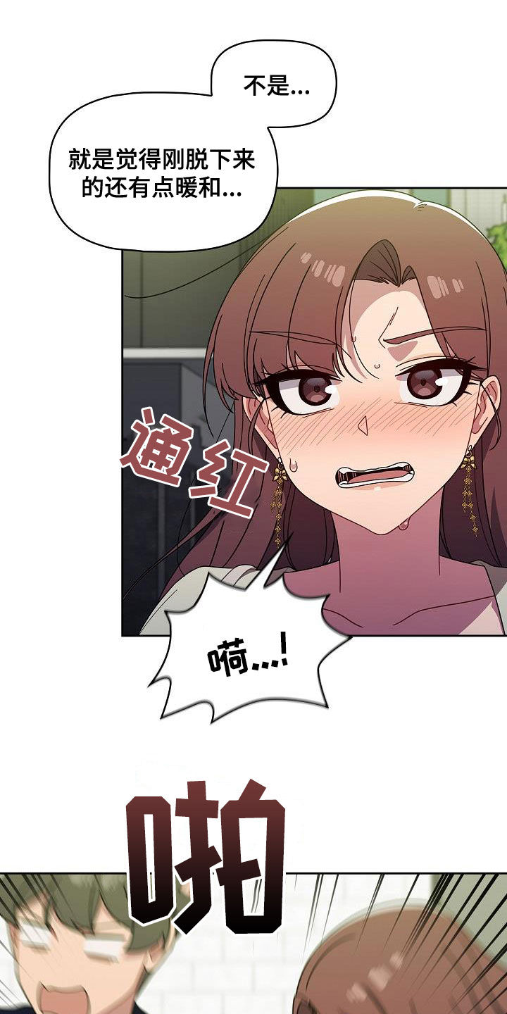 以牙还牙1至100集免费漫画,第45章：愚蠢的想法1图